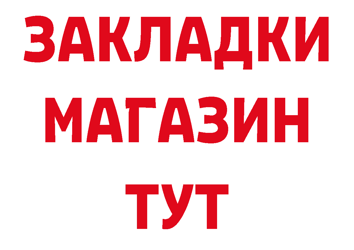 Где продают наркотики? нарко площадка как зайти Бежецк